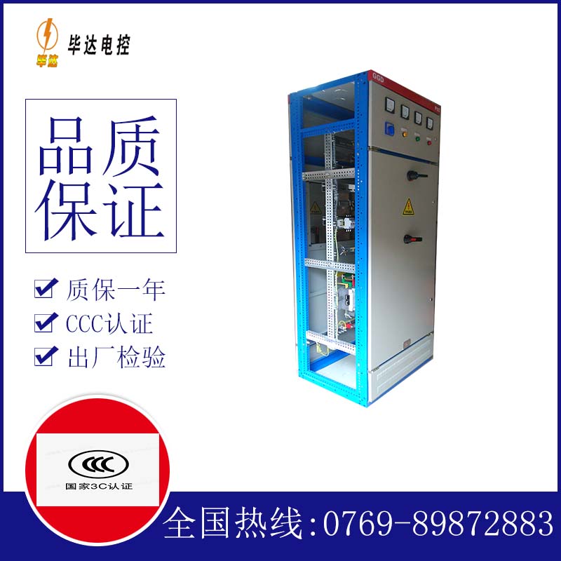 鄂伦春GGD固定式开关柜
