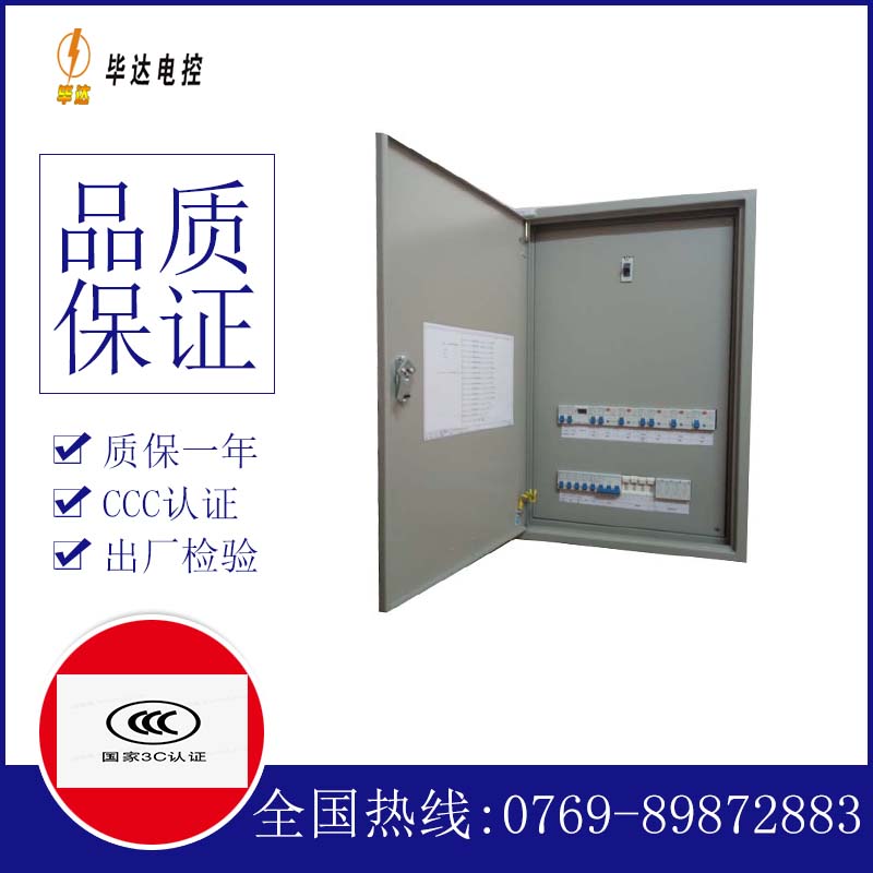 鄂伦春照明控制箱